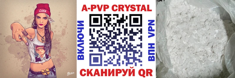 купить наркотики сайты  Голицыно  A-PVP СК КРИС 
