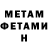 МЕТАДОН methadone Valentin Vazquez