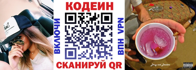 Кодеиновый сироп Lean напиток Lean (лин)  blacksprut ссылка  Голицыно 