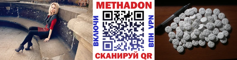МЕТАДОН белоснежный  Голицыно 